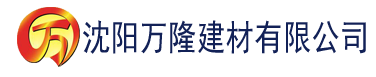 沈阳猫咪成人社区app建材有限公司_沈阳轻质石膏厂家抹灰_沈阳石膏自流平生产厂家_沈阳砌筑砂浆厂家